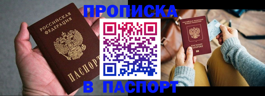 миграционный учет в Железногорск-Илимском