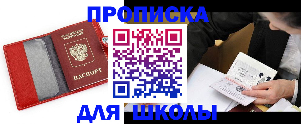 временная регистрация 2025 в Железногорск-Илимском