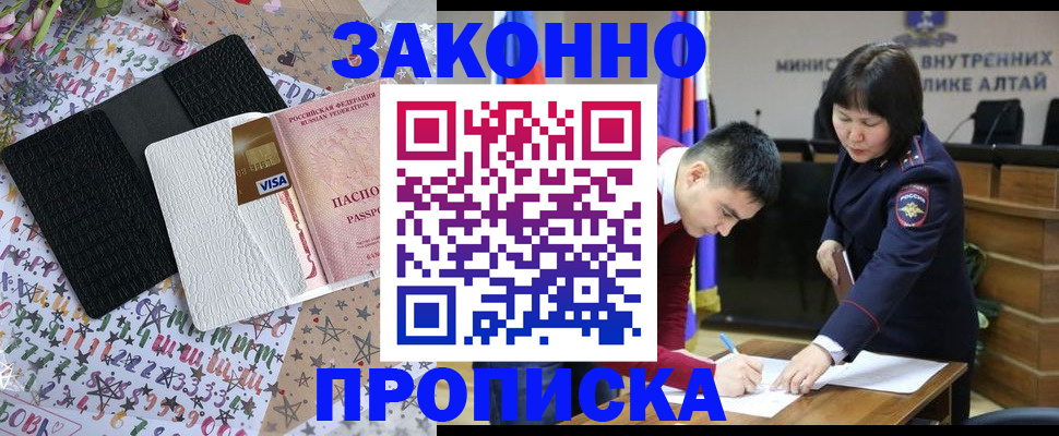 прописка для школы в Железногорск-Илимском